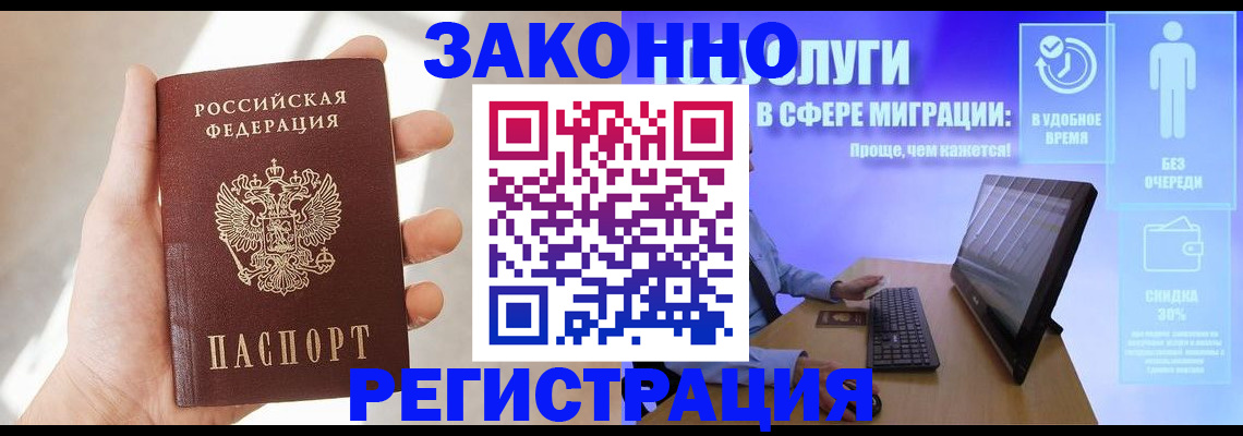 временная регистрация купить в Торжоке