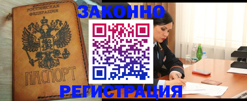 прописка для военкомата в Торжоке