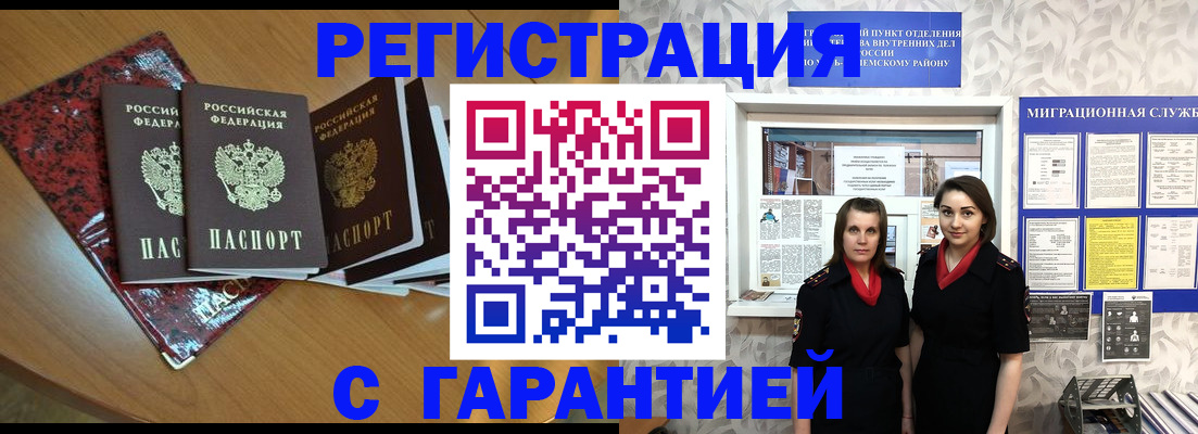 временная прописка в Торжоке