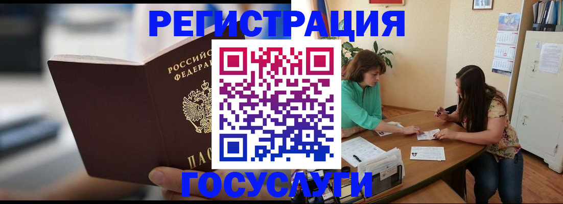 временная регистрация госуслуги в Торжоке
