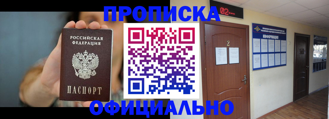 прописка гарантия в Торжоке